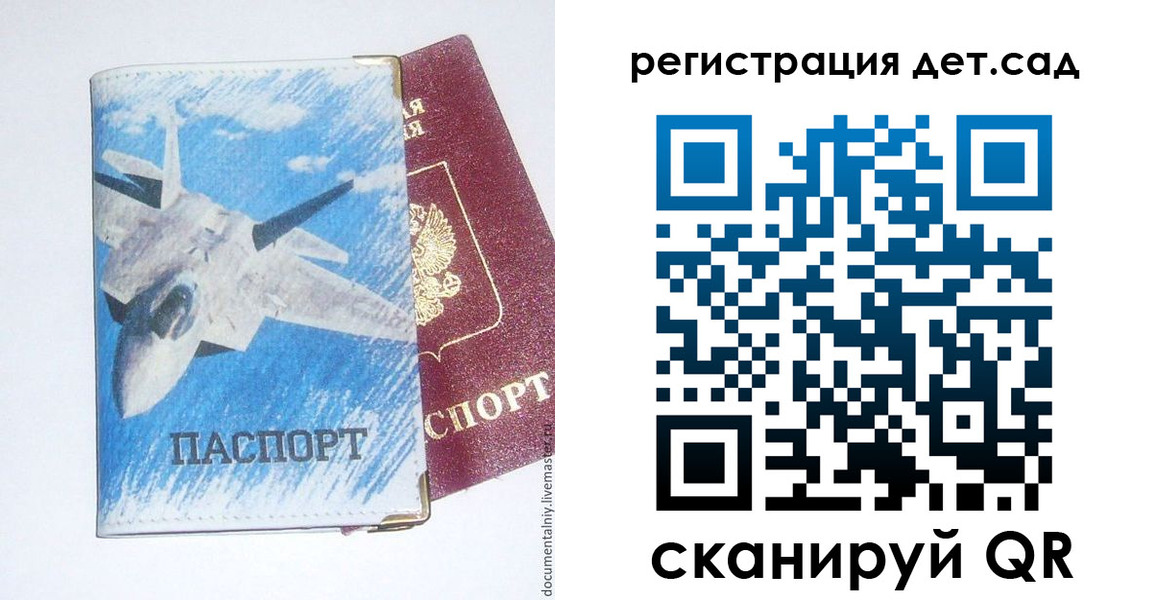 временная регистрация 2025 в Изобильном