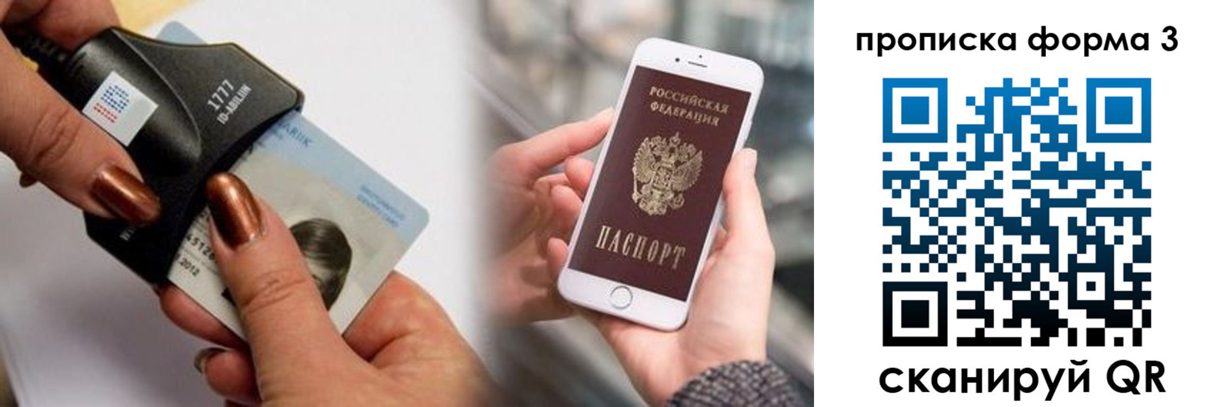 временная регистрация для школы в Изобильном
