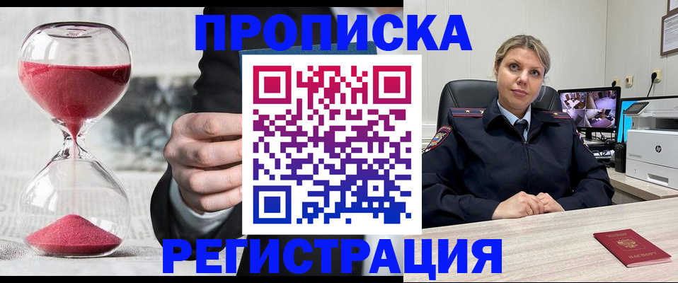 прописка поиск в Изобильном