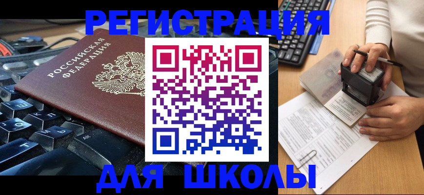 прописка для кредита в Изобильном