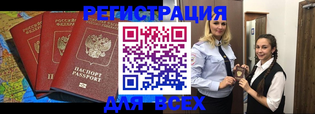 прописка для школы в Изобильном
