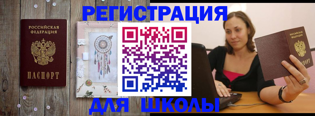 прописка регистрация в Изобильном